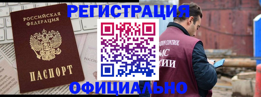 временная регистрация в Калуге