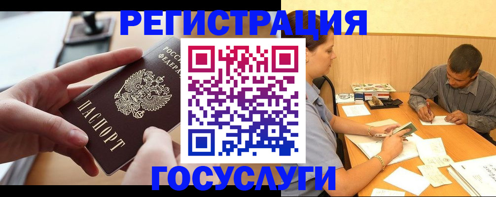 временная регистрация 2025 в Калуге