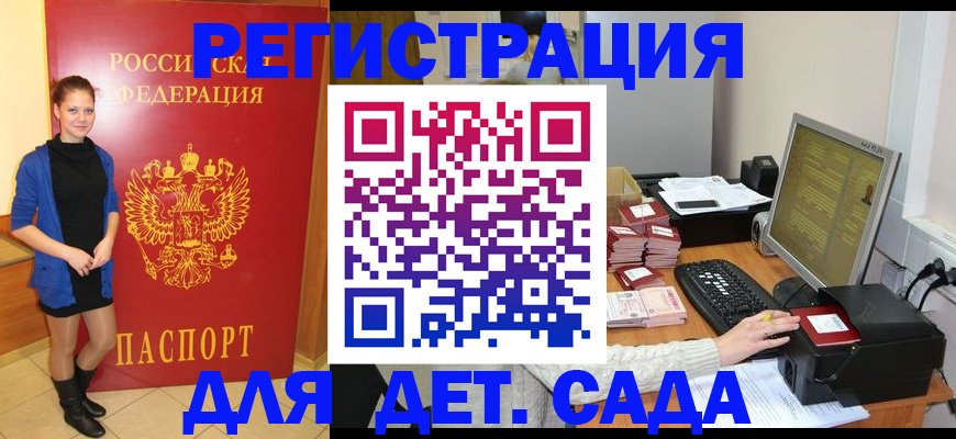 прописка штамп в Калуге