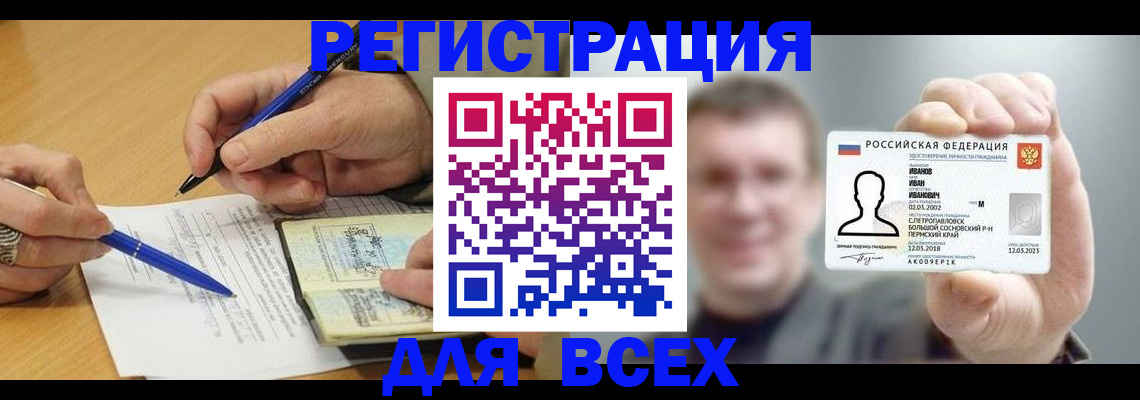 прописка от собственника в Калуге